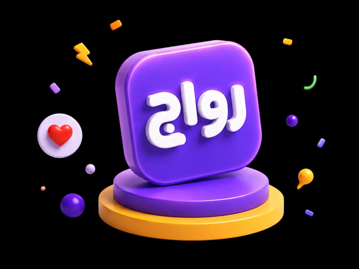 تصویرسازی سه‌بعدی رواج برای ورود و ثبت‌نام